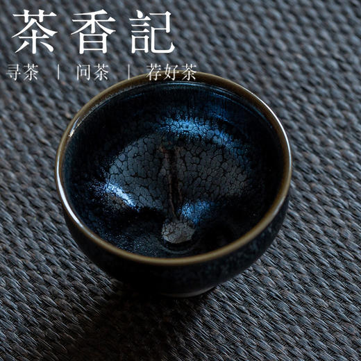 茶香记 高足盏建阳兰亭叙建盏150ml知初系列束口盏斗笠盏茶杯品杯 商品图2