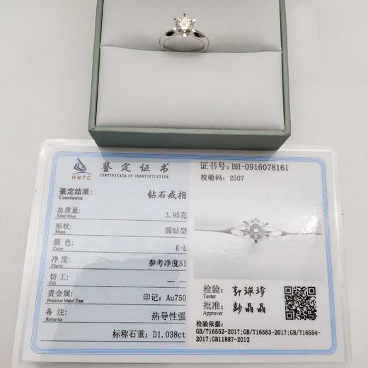 18K钻石戒指（1.038ct）圈号12# 商品图3