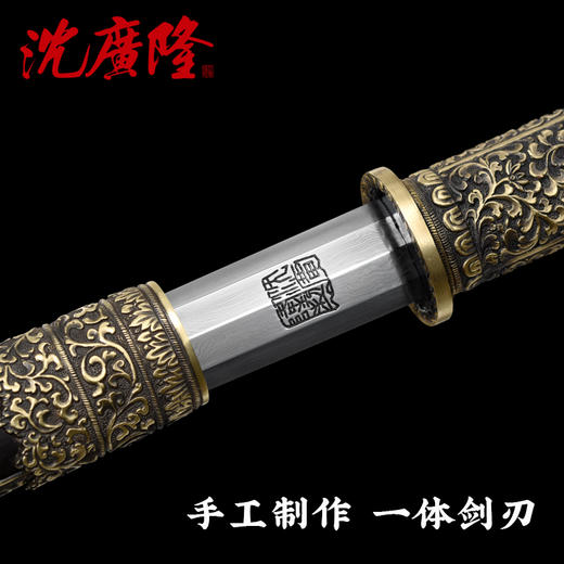 不丹短剑 汉剑 唐剑 龙泉沈广隆宝剑 传统宝剑 未开刃 商品图7