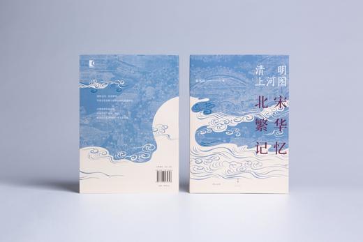 【图书】清明上河图:北宋繁华记忆 商品图1