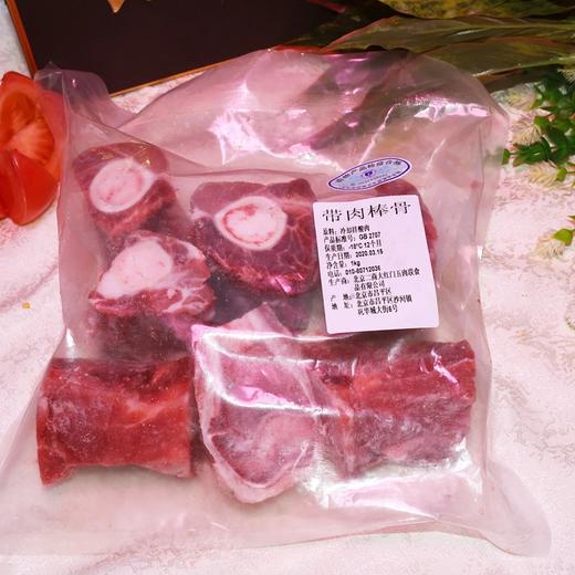 五肉联会员店 大红门 鲜带肉棒骨 商品图4