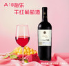 【BH】【MY】【城·食配】智利 拉斯卡萨斯葡萄酒  A18干红  一瓶 商品缩略图0