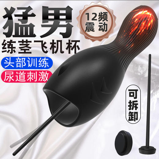 久爱鲸仞马眼飞机杯电动全自动便携男用自慰器具成人情趣性爱用品 商品图0