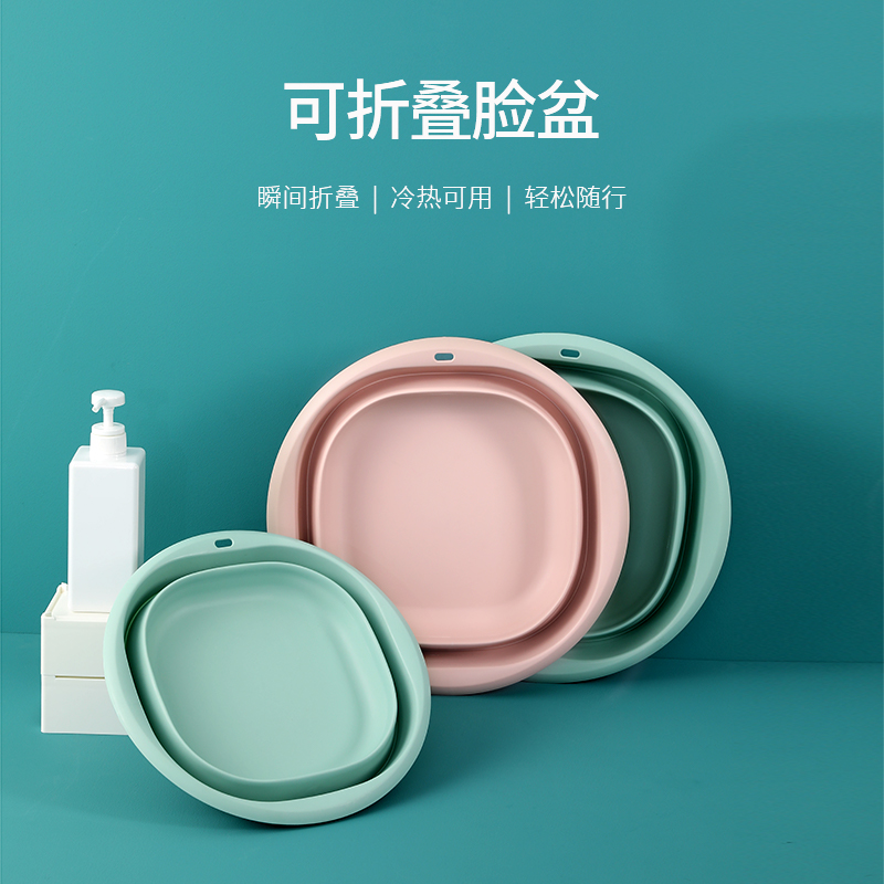 FaSoLa可折叠脸盆宿舍用学生洗脸盆便携式旅行塑料压缩盆折叠水盆子家用