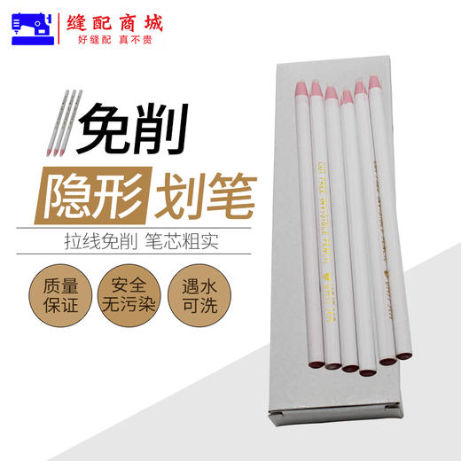 免削隐形划笔 制衣 皮革 裁剪 专用服装缝纫用点位笔铅笔画格蜡笔 商品图2