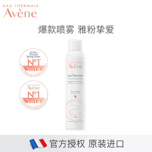 雅漾舒护活泉喷雾150ML 商品图1