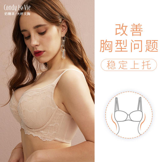 【积分兑换会员专享】奶糖派时光机分胸型PRO内衣 商品图2