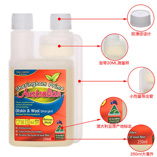 喜运亨真丝羊绒 洗涤剂 商品图1