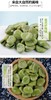 速冻大蚕豆300克/包 商品缩略图2