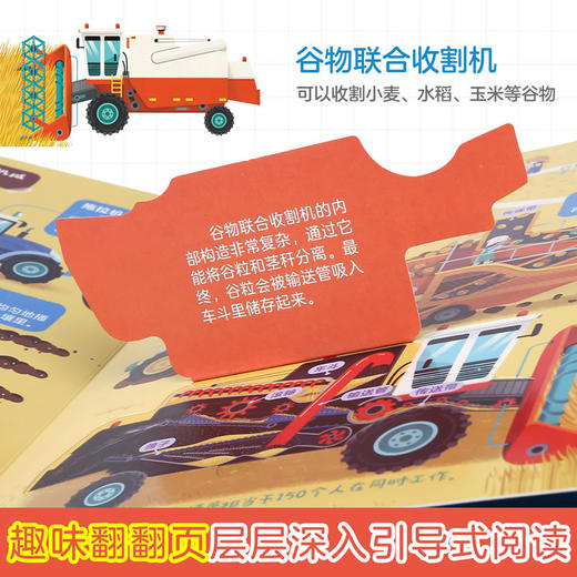 傲游猫-磁贴图解小百科（全4册） 商品图4