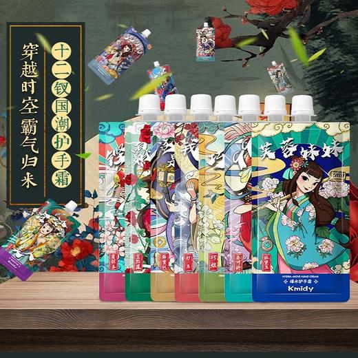 ★kmidy十二钗国潮护手霜6支套盒 商品图1