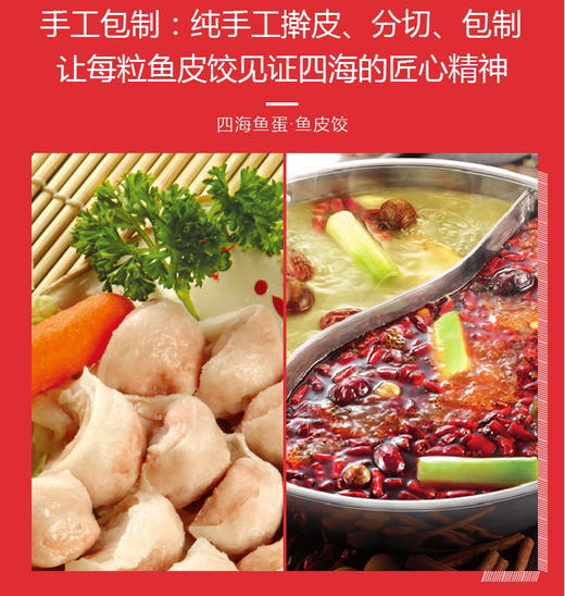 四海鱼皮饺 火锅鱼皮角 鱼皮肉饺（两款口味）200g 商品图5