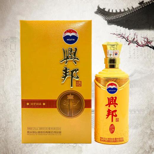 【推荐】兴邦酒 贵州茅台酒股份有限公司出品52度酱香型礼盒装 500ML*1瓶 商品图1