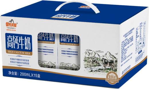 200mL高钙奶（1x15）*2件 商品图1