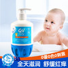 【未税】Ego意高QV婴幼儿儿童按压式滋润补水润肤霜 250g 商品缩略图1