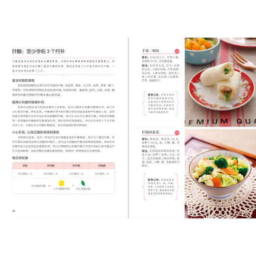 瘦孕营养食谱：视频版 商品图4