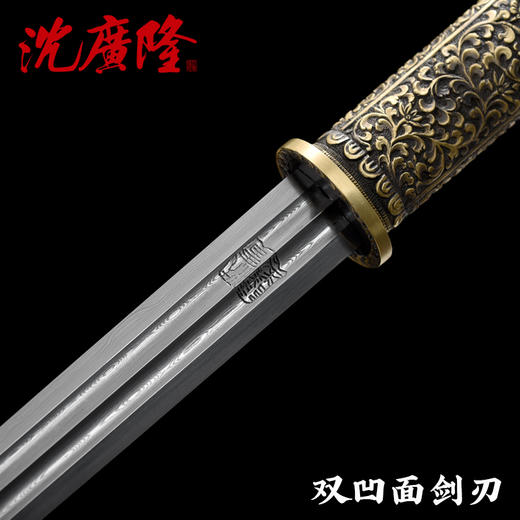 不丹短剑 汉剑 唐剑 龙泉沈广隆宝剑 传统宝剑 未开刃 商品图5