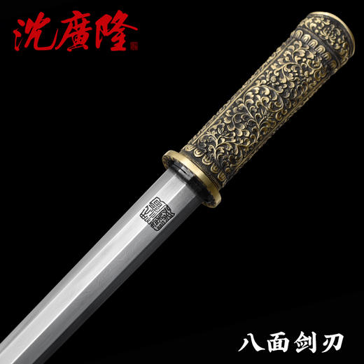 不丹短剑 汉剑 唐剑 龙泉沈广隆宝剑 传统宝剑 未开刃 商品图6