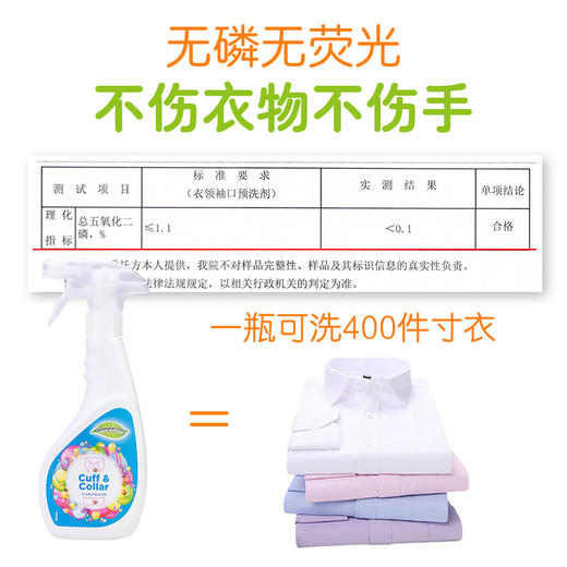 喜运亨活性氧护色 衣领净 商品图2
