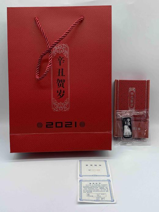 金币总公司2021辛丑（牛）年贺岁银条 商品图4