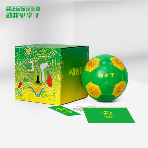 积分换购:小李子中秋足球 商品图0