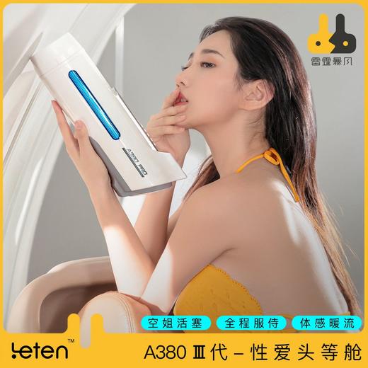 【雷霆】头等舱三代活塞飞机杯 商品图1