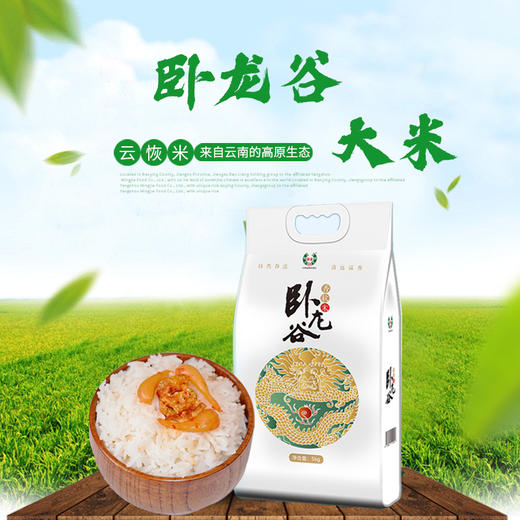 红河卧龙谷香软米 5kg/袋 商品图0