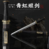 青虹短剑 汉剑 唐剑 龙泉沈广隆宝剑 传统宝剑 未开刃 商品缩略图0