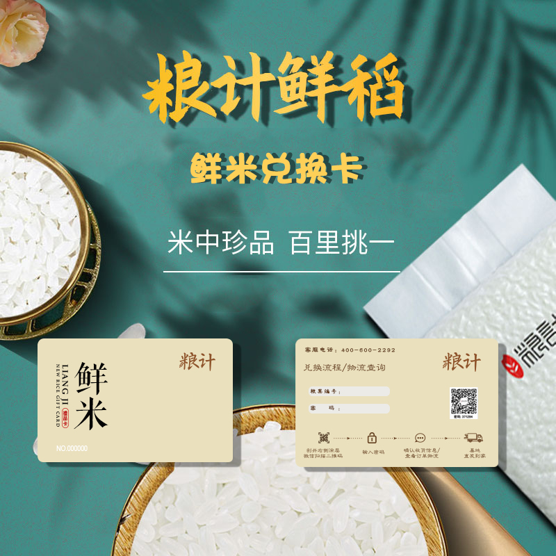 粮计家庭鲜半年卡(1299元) 北京延庆农场体验