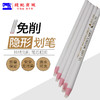免削隐形划笔 制衣 皮革 裁剪 专用服装缝纫用点位笔铅笔画格蜡笔 商品缩略图0