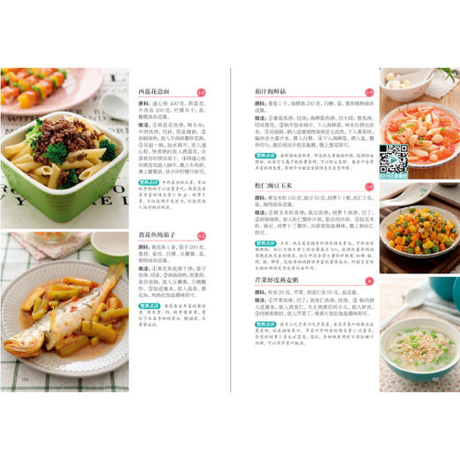 瘦孕营养食谱：视频版 商品图5
