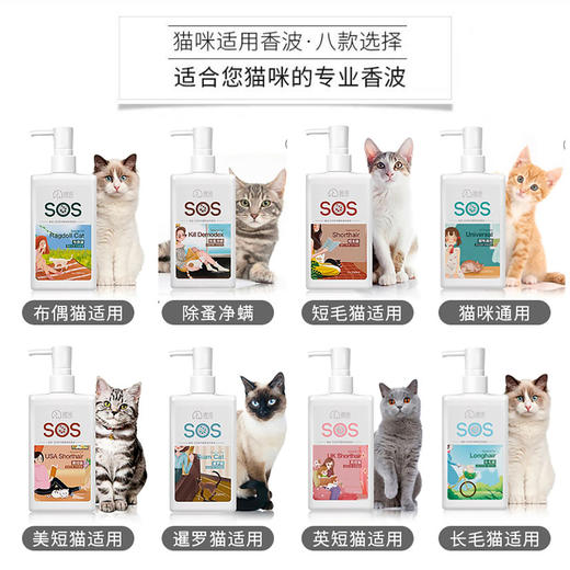 逸诺猫咪专用沐浴露猫猫沐浴液幼猫狗杀螨除菌香波洗澡清洁用品280ml 商品图8