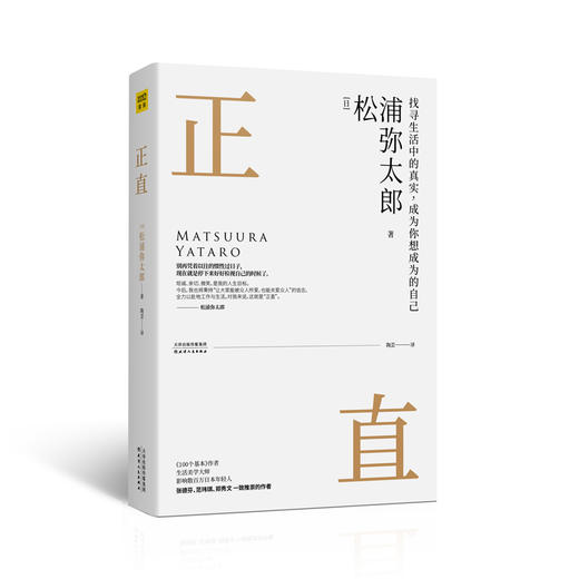 励志读本：愿你此生尽兴，仍觉人间值得！ 商品图9