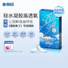 【2人成团】海昌Flyone-O2light系列隐形眼镜月抛3片装 商品缩略图5