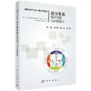 动力电池梯次利用与回收技术/李丽 商品缩略图0