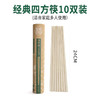 稻谷壳筷子5双装 原材料稻谷壳 高密度、易清洗、不易藏菌 商品缩略图4
