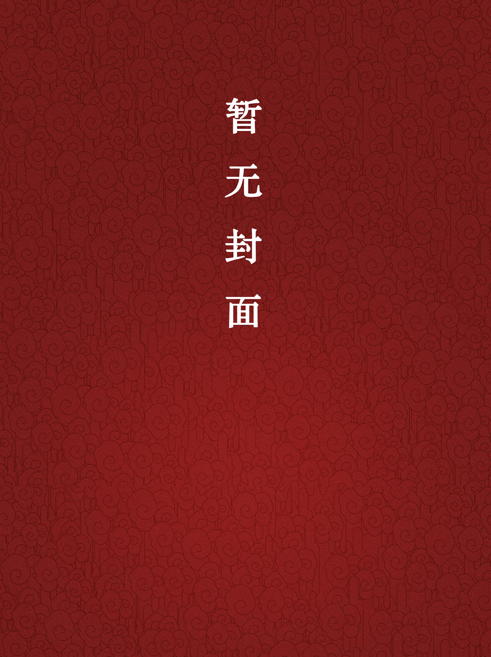 成长型企业股权融资的供应链运营决策研究