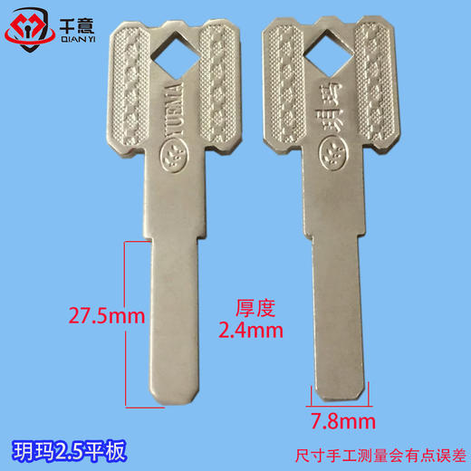 玥玛2.5平板（27.5长度） 商品图0