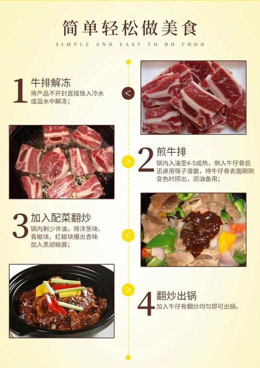 追牛族干切牛仔骨400克/包 商品图7