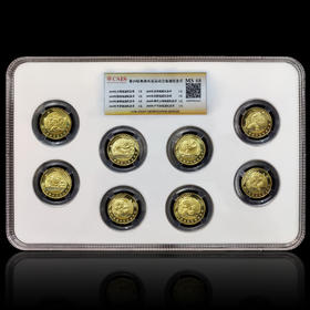 北京奥运会纪念币8枚套装 封装评级