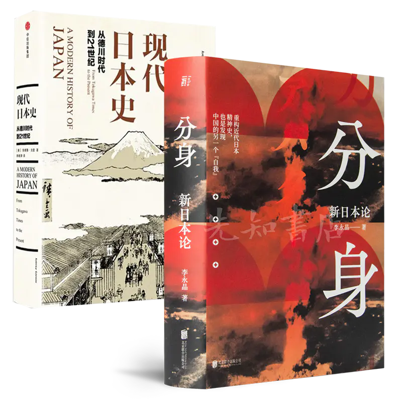 美 安德鲁 戈登 现代日本史