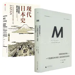 美 安德鲁 戈登 现代日本史