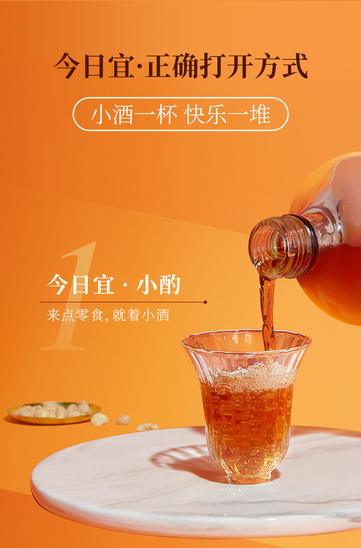 网红小甜酒微醺不上头今日宜糯米黄酒甄选原料入口顺滑甜美