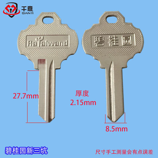 碧桂园新三坑 商品图0