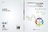 动力电池梯次利用与回收技术/李丽 商品缩略图3