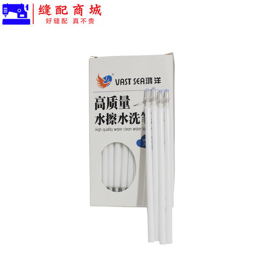 鸿洋白色水溶笔芯服装面料点位水解笔十字绣手工记号笔水洗褪色笔 商品图4