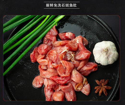 新鲜石斑鱼肚 2盒 商品图0