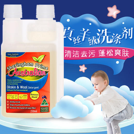 喜运亨真丝羊绒 洗涤剂 商品图4