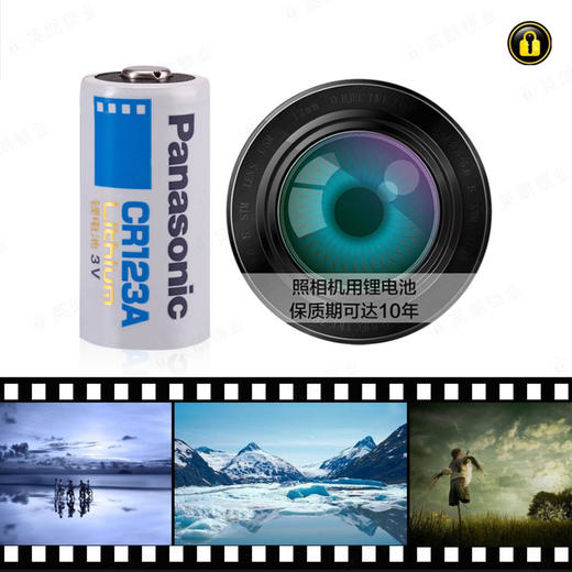 〖7201〗松下CR123A铝电池(1粒装) 商品图3