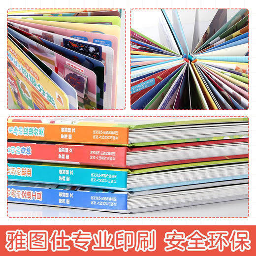 傲游猫-磁贴图解小百科（全4册） 商品图5